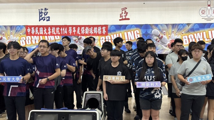 大專盃保齡球賽