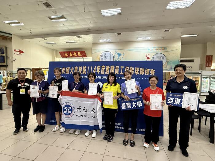 教職員保齡球隊