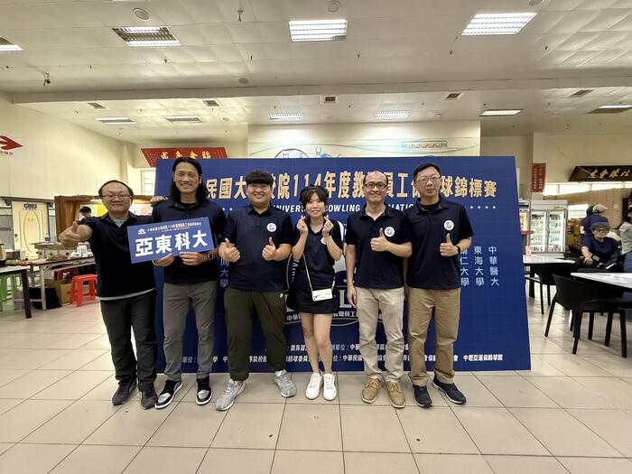 教職員保齡球隊
