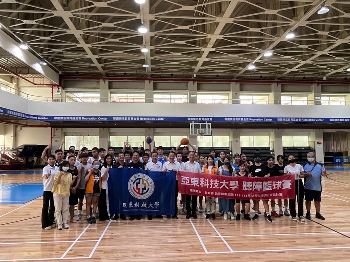 聽障籃球賽